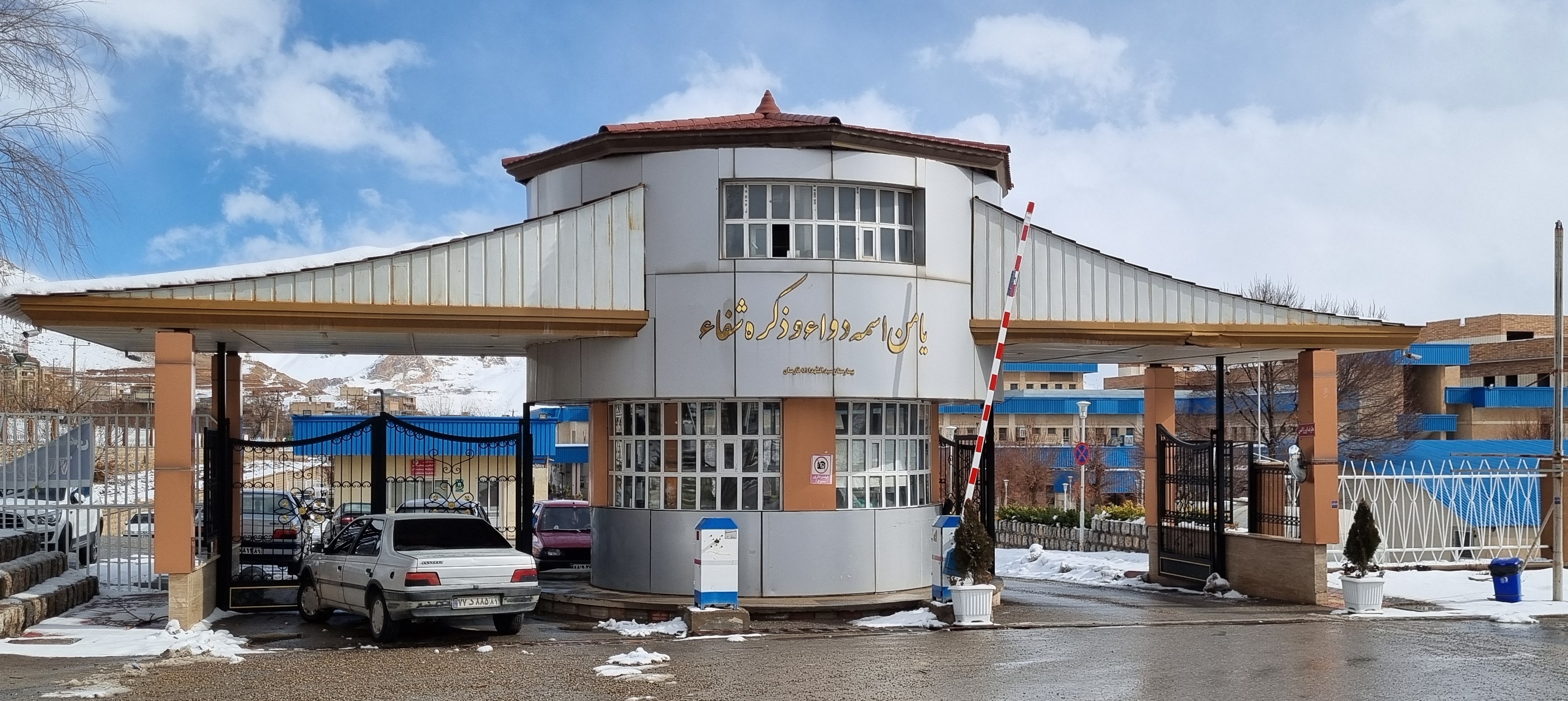 آموزش کارکنان و  بیمار 